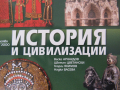 Учебник по История и цивилизации за 6 клас,изд.Булвест 2000, снимка 2