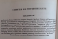 Книга - България и световната история - синхронни таблици, карти, царе и владетели, снимка 7