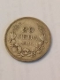 Сребърна монета 20 лева 1930 година 21886, снимка 3