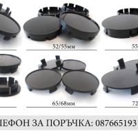 Капачки за джанти За BMW Mercedes Audi Volkswagen Seat Skoda Fiat Citroen Renault Dacia Mazda Subaru, снимка 1 - Аксесоари и консумативи - 45040162