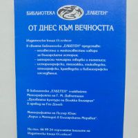 Книга История на изучаването на Codex Cumanicus - Валери Стоянов 2000 г., снимка 4 - Други - 45889319