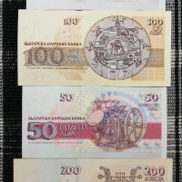 Лот банкноти "Република България I - 1991-1997" - нециркулирали (UNC), снимка 3 - Нумизматика и бонистика - 45209917