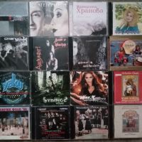 Българска музика - CD дискове и аудио касети, снимка 2 - CD дискове - 45862962