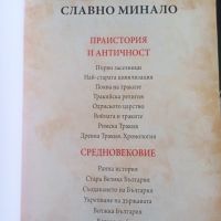 Моята първа книга за България , снимка 2 - Енциклопедии, справочници - 45388713