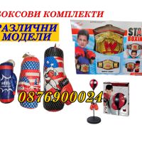 ПРОМО! Детска боксова круша с ръкавици детски боксов комплект МОДЕЛИ, снимка 4 - Други - 43238584