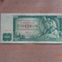 100 крони Чехословакия 1961г , снимка 1 - Нумизматика и бонистика - 45872582