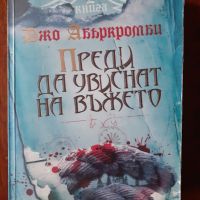 Много книги по споразумение , снимка 7 - Художествена литература - 45709530