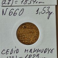 Златни монети,1 CEDID  ALTIN , султан Махмуд II (1808-1839 г)1.51-157 гр,830/1000 (20 карата), снимка 5 - Нумизматика и бонистика - 45490835