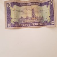 Старинна банкнота, снимка 1 - Нумизматика и бонистика - 45713513