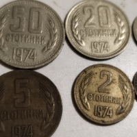 Лот монети 1974 г, снимка 3 - Нумизматика и бонистика - 45012744