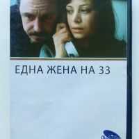 DVD колекция - Любими Български филми, снимка 16 - Български филми - 45010391