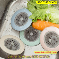 Модерна цедка за домакинска мивка за събиране на отпадъци - КОД 3356 ГУМЕН, снимка 5 - Аксесоари за кухня - 44996735