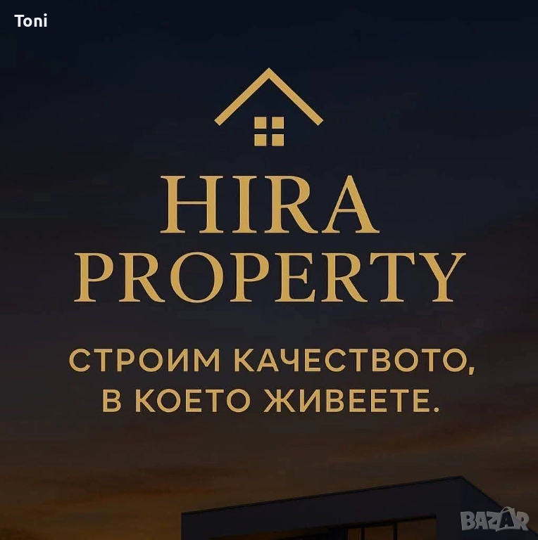 Хира Пропърти/Строителни услуги, снимка 1