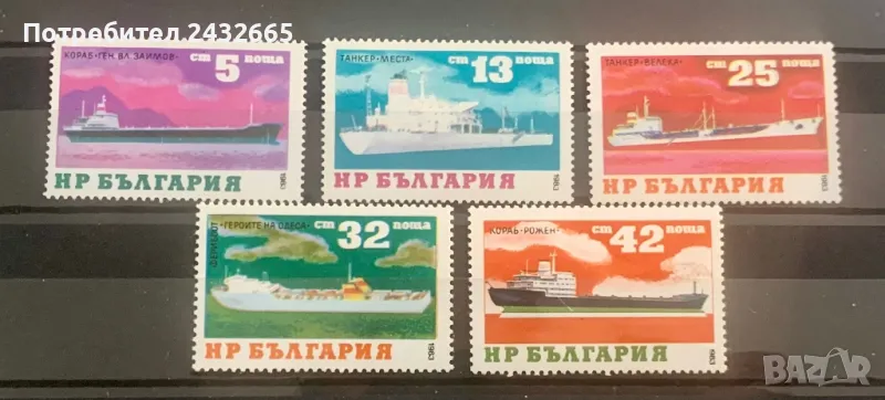 2417. България 1984 - БК 3296 /3300: “ Транспорт. Български кораби.“, **, MNH, снимка 1