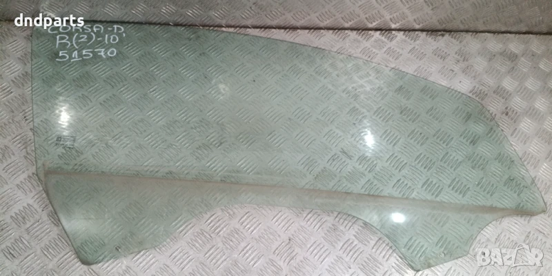 Стъкло врата Opel Corsa D 2010г. 2вр.(предно дясно)	, снимка 1