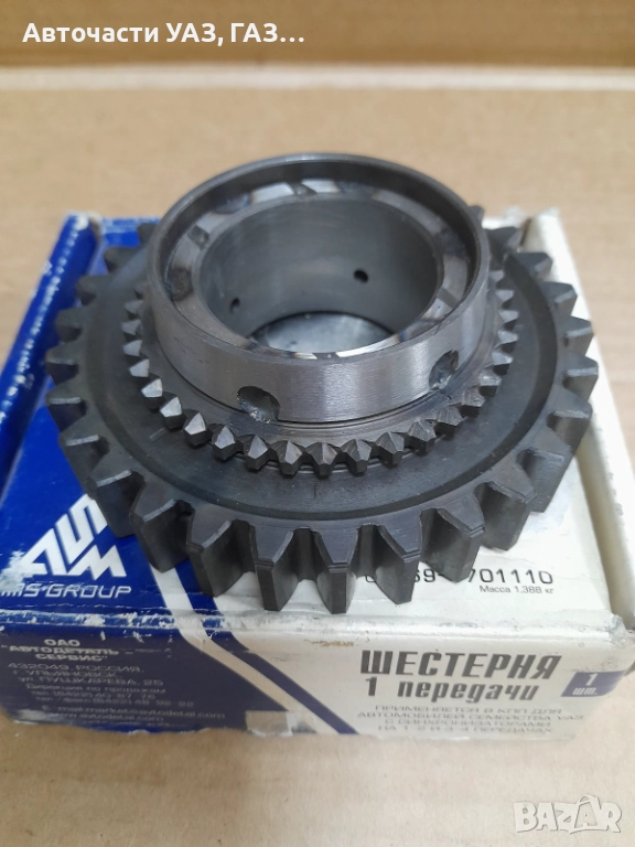 КОЛЕЛО 1 СКОРОСТ УАЗ НОВ МОДЕЛ ЗАВОД, снимка 1