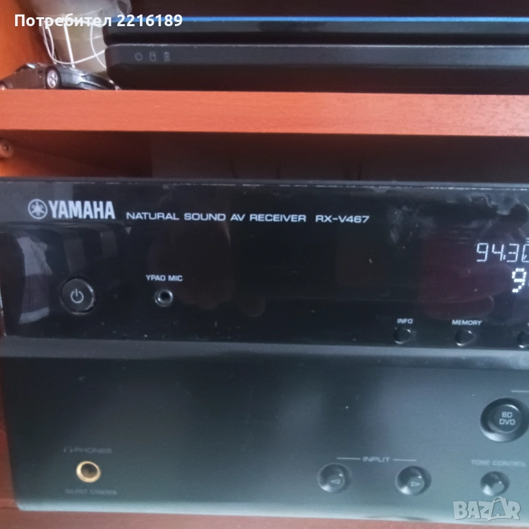 Yamaha rx-v 467, снимка 1