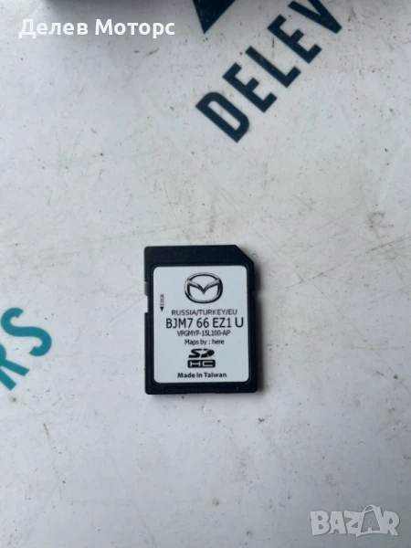 Карта за навигация от Mazda CX-5, BJM7 66 EZ1 U, 2.5 skyaktiv двигател PY, AWD, 194 кс., автоматик, снимка 1