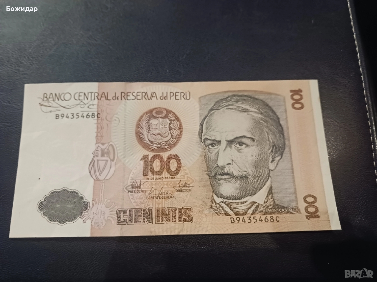 100 Инти.1987г.Перу., снимка 1