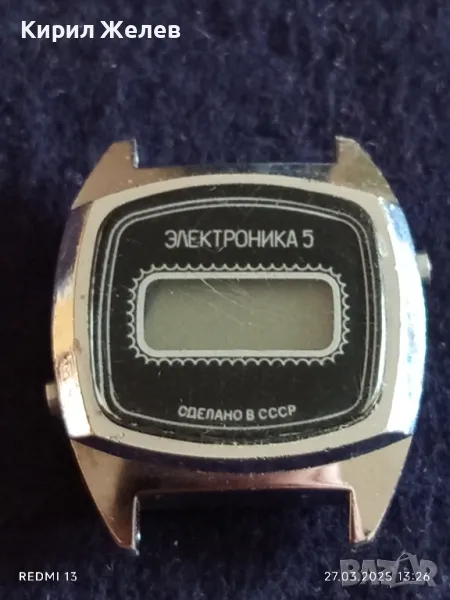 Ретро модел електронен часовник ЕЛЕКТРОНИКА 5 СССР много рядък за КОЛЕКЦИЯ 46751, снимка 1