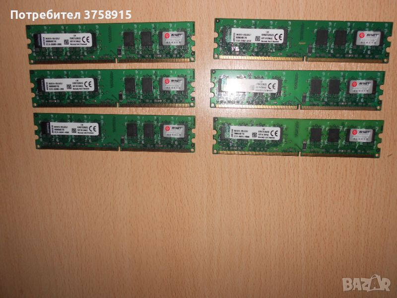 385.Ram DDR2 667 MHz PC2-5300,2GB,Kingston. НОВ. Кит 6 Броя, снимка 1