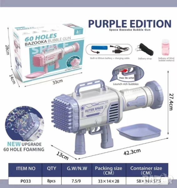 Базука за водни балончета, снимка 1