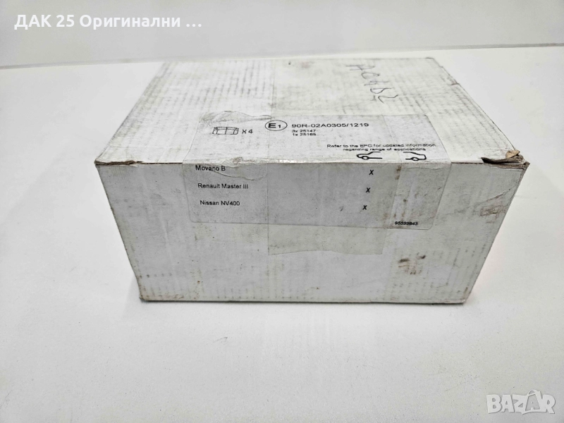 OPEL 95599843 Накладки  Нов Оригинален артикул, снимка 1