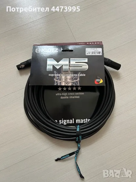 Продавам кабел Klotz., снимка 1