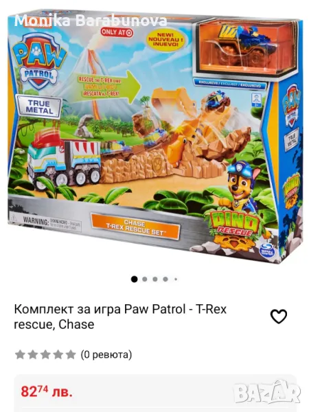 Нов комплект за игра Paw Patrol -  T-Rex rescue, Chase , снимка 1