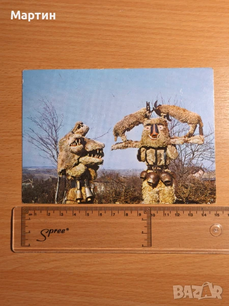 Пощенска картичка за колекционери, снимка 1