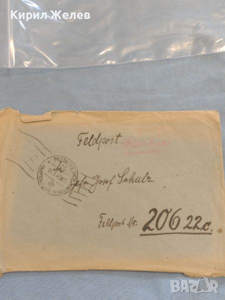Стар пощенски плик с марки и печати с свастика 1943г. Дойче Райх за КОЛЕКЦИОНЕРИ 26576, снимка 1