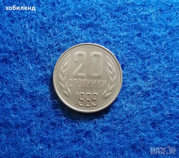 20 стотинки 1989, снимка 1