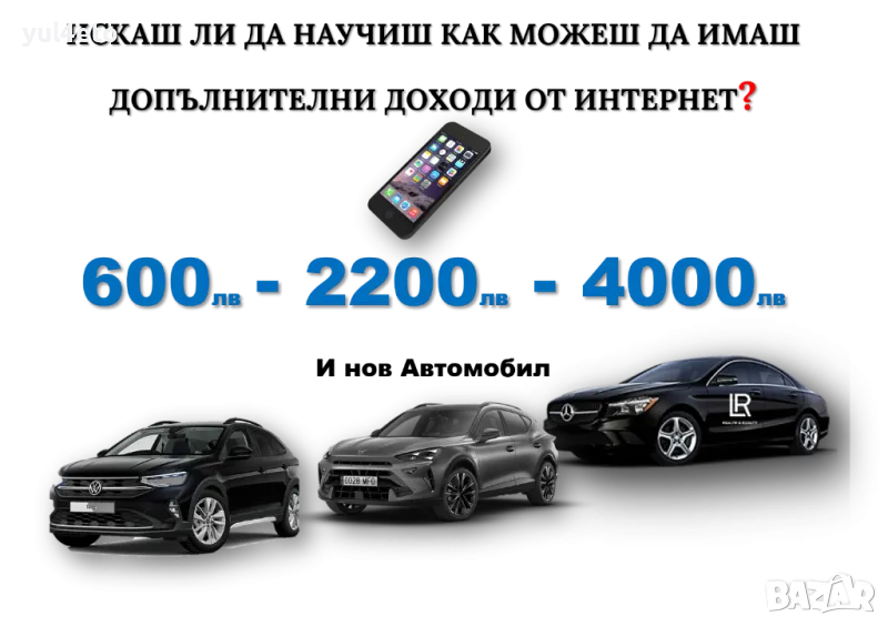 РАБОТА ОНЛАЙН, снимка 1