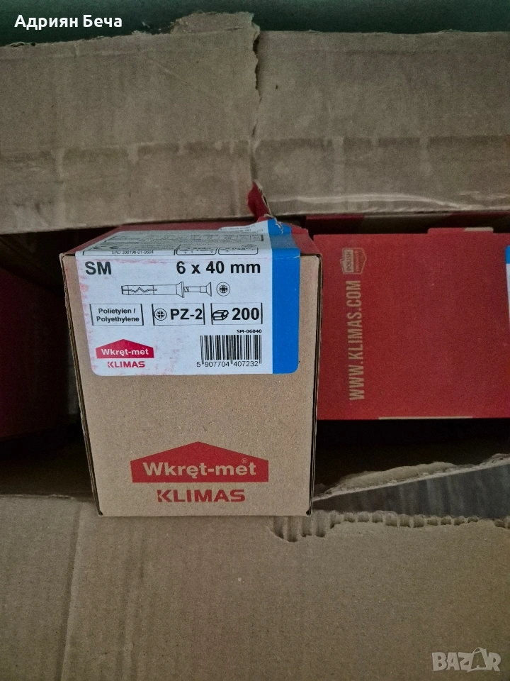 Строителни материали, снимка 1