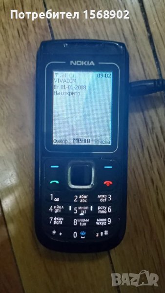 Nokia 1680 classic пълен комплект с кутия , снимка 1