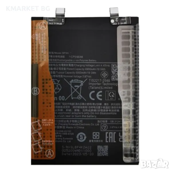 Xiaomi BP4K Оригинална Батерия 4900 mAh, снимка 1