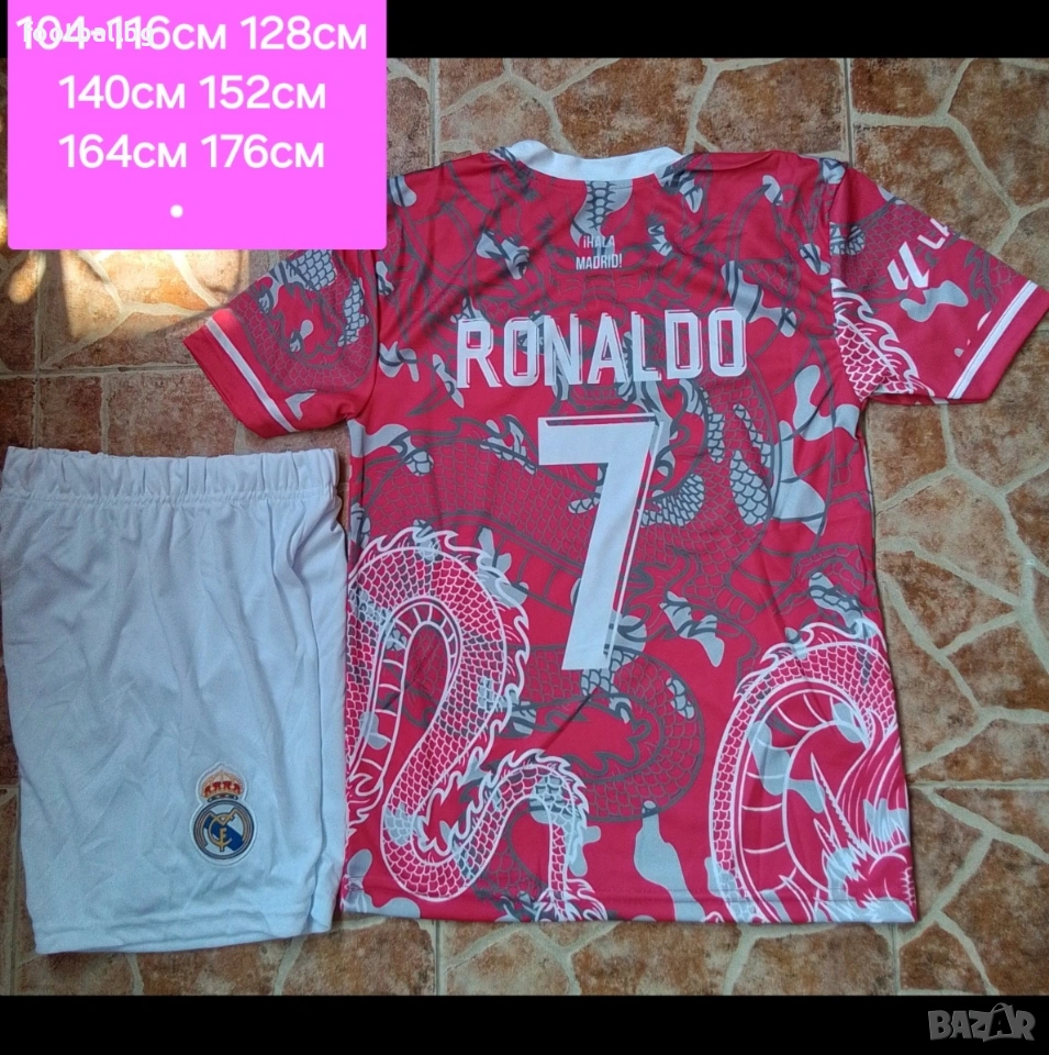 CR7 🩷⚽️ детско юношески футболни екипи РЕТРО екипи Реал Мадрид , снимка 1