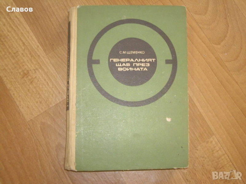 Комплект антикварни книги от РУСКИ АВТОРИ, снимка 1