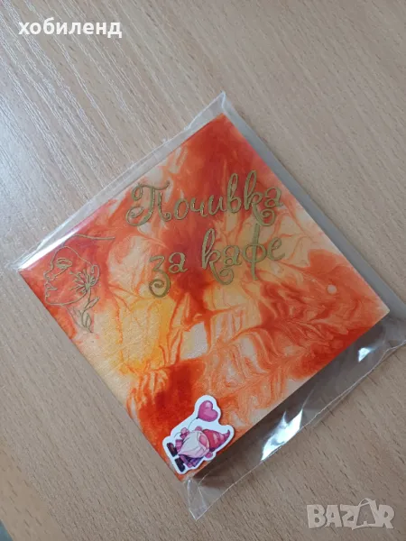 Луксозна поставка за кафе, снимка 1