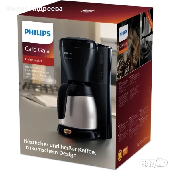 Кафемашина Philips Gaia, Термоустойчива кана от неръждаема стомана, снимка 1