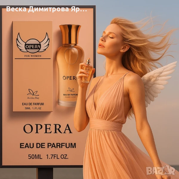 Opera, Eau de Parfum – изкуството да бъдеш запомнена, снимка 1