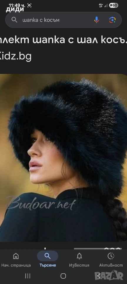 шапка с дълъг косъм, снимка 1