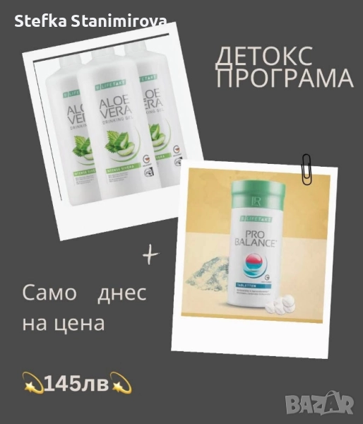 Продукти за здраве, снимка 1