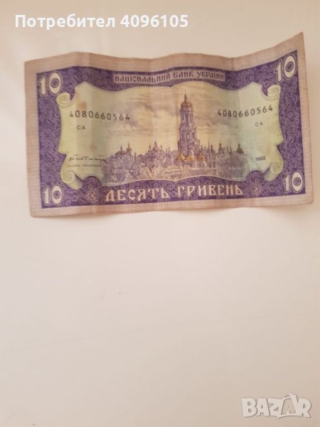 Старинна банкнота, снимка 1