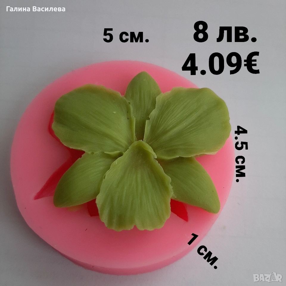 Молдове, снимка 1