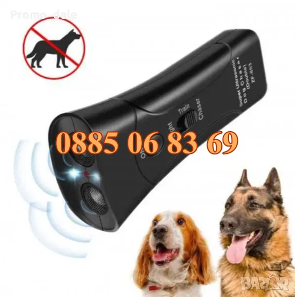Мощен ултразвуков кучегон за защита от кучета, за дресиране на кучета, снимка 1