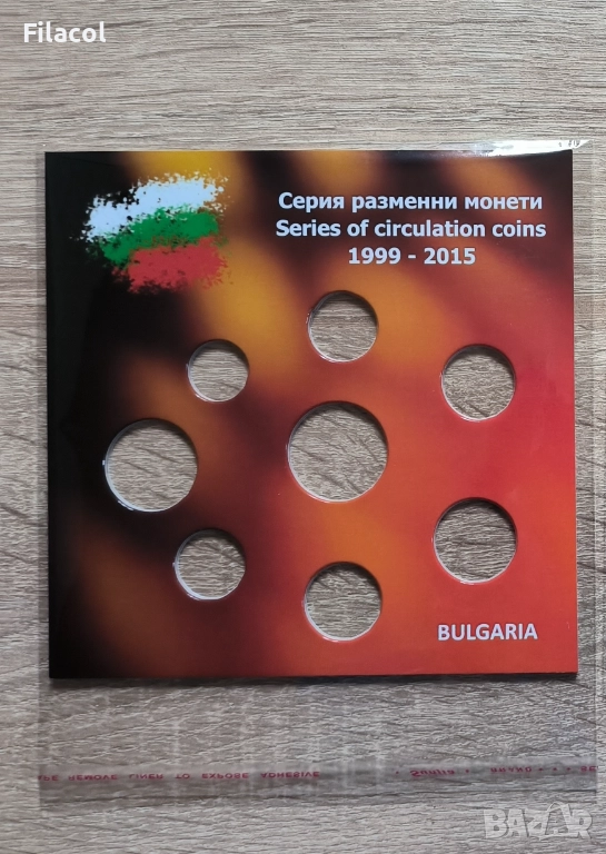 Холдъри (опаковки) за последните разменни монети  в лева , снимка 1