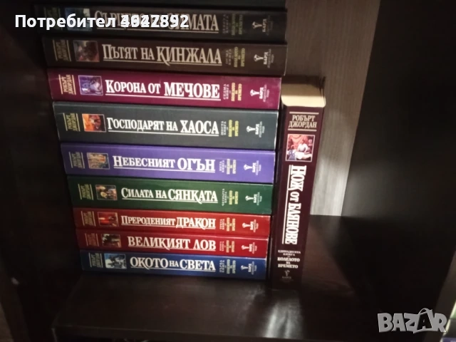 Колелото на времето. Книга 1-11, снимка 1