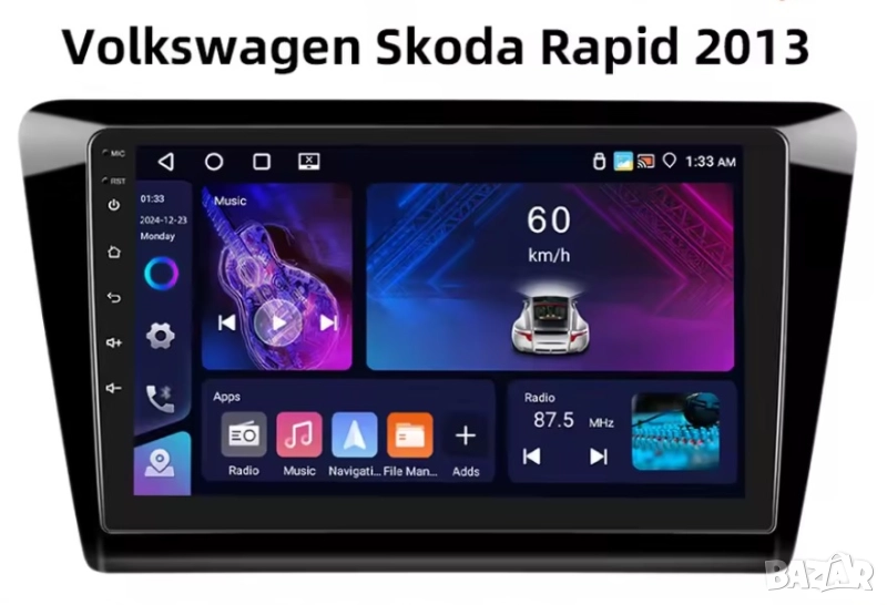 Мултимедия, Двоен дин, за Skoda Rapid, Андроид, навигация, 2 Дин, плеър, с Android, Шкода Рапид, снимка 1