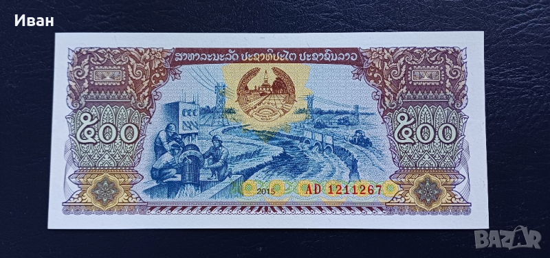 500 кип Лаос., снимка 1